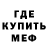 Метадон кристалл William Cipher