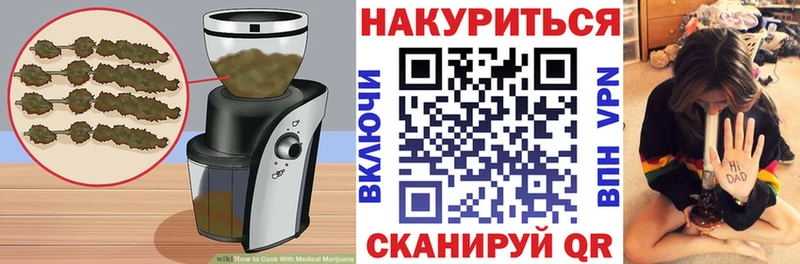 Печенье с ТГК марихуана  Борзя 