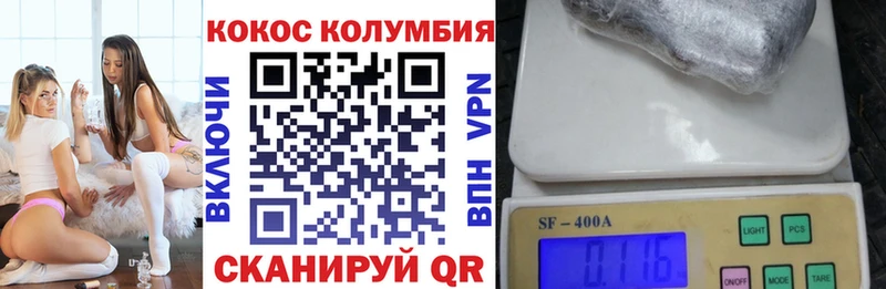 купить наркоту Борзя Кокаин Columbia