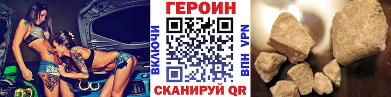 купить наркотик  блэк спрут зеркало  ГЕРОИН Heroin  Борзя 