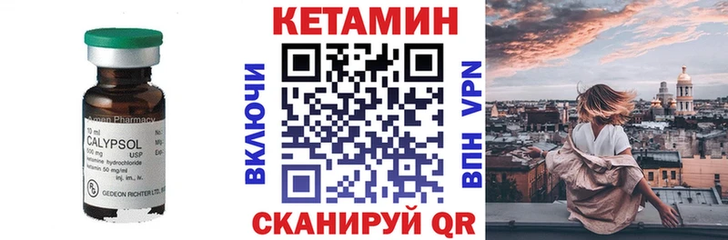 КЕТАМИН ketamine  ОМГ ОМГ ссылки  Борзя 