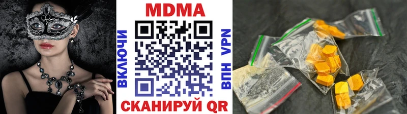 МДМА crystal  Борзя 