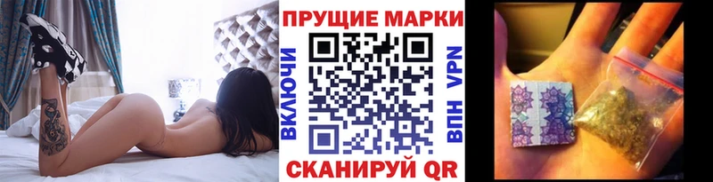 Марки 25I-NBOMe 1,8мг Борзя